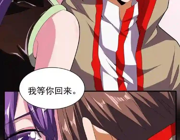 第49话 离别 第70页