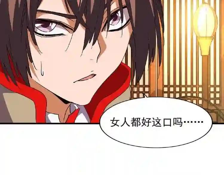 第49话 离别 第73页