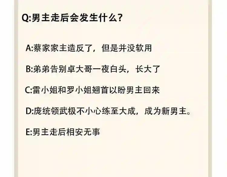 第49话 离别 第76页