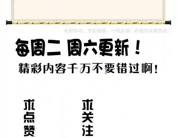 第49话 离别 第77页