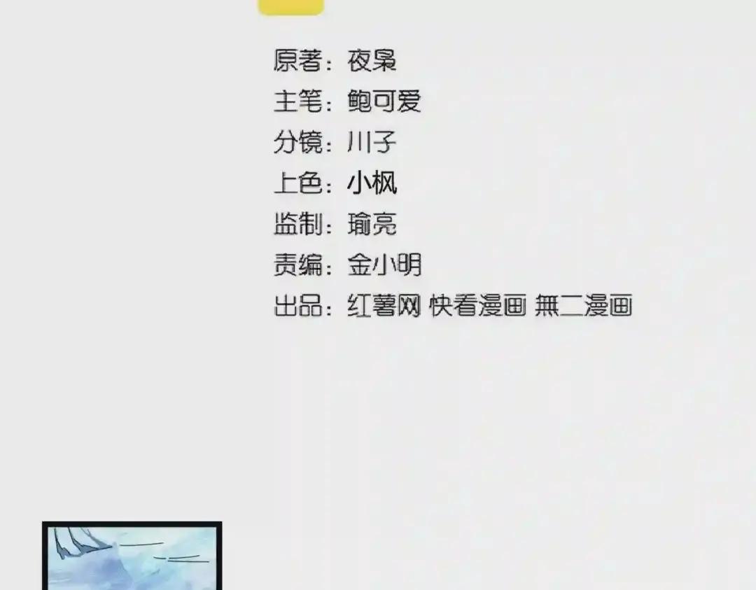 第248话 加入我 第2页