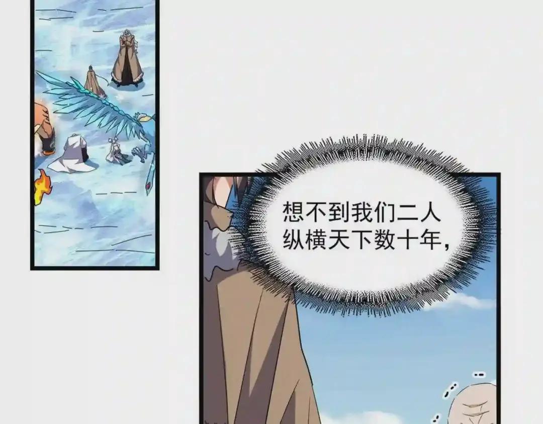 第248话 加入我 第3页