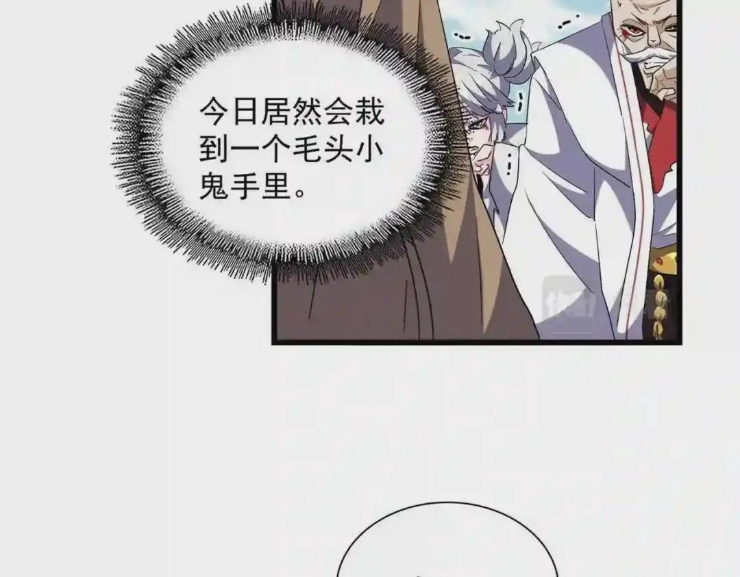 第248话 加入我 第4页