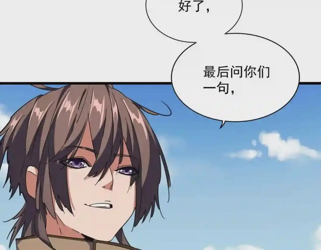 第248话 加入我 第5页