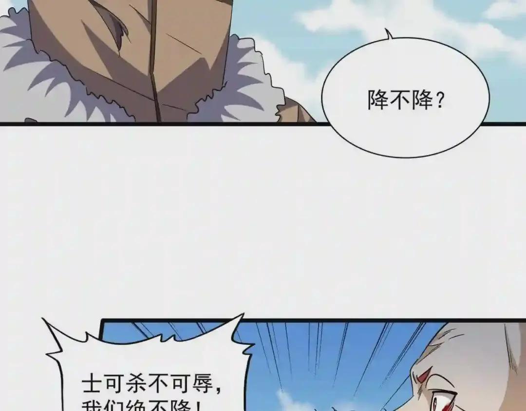 第248话 加入我 第6页
