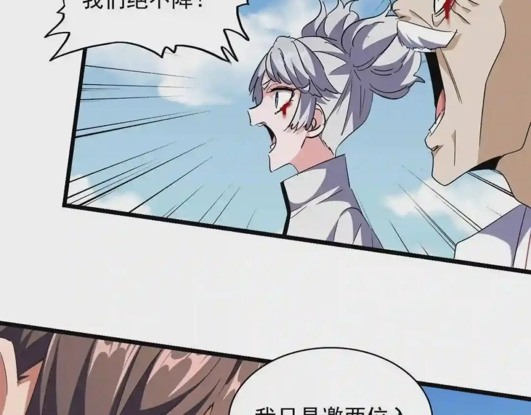 第248话 加入我 第7页