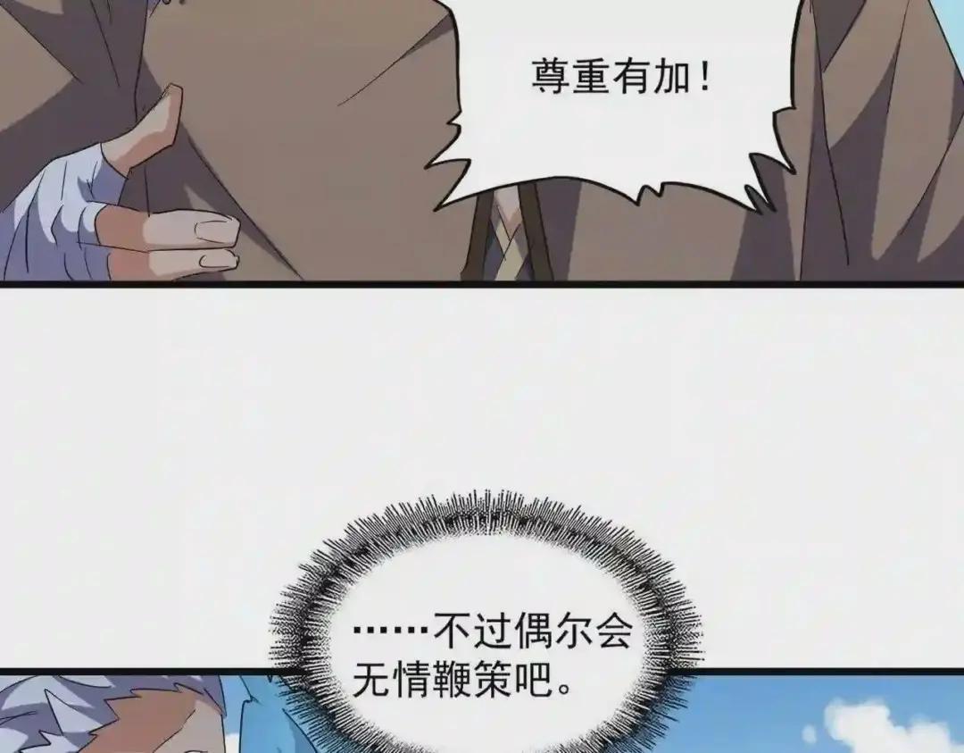第248话 加入我 第12页