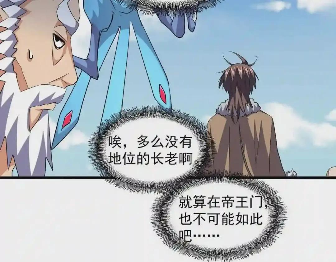 第248话 加入我 第13页