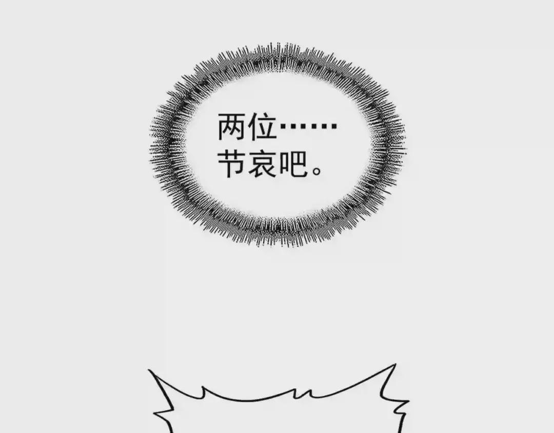 第248话 加入我 第14页