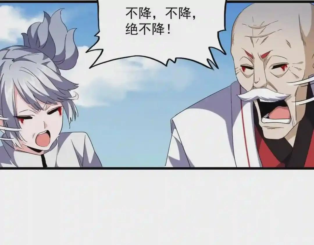 第248话 加入我 第15页