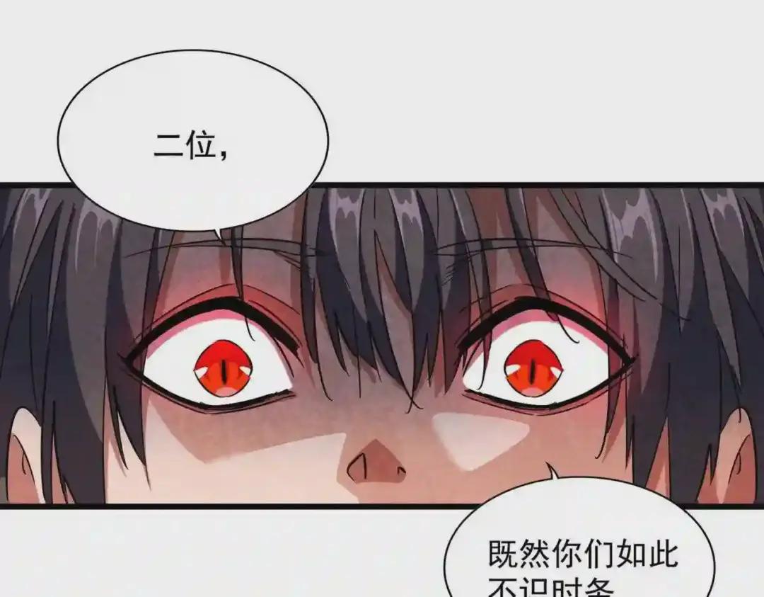 第248话 加入我 第18页