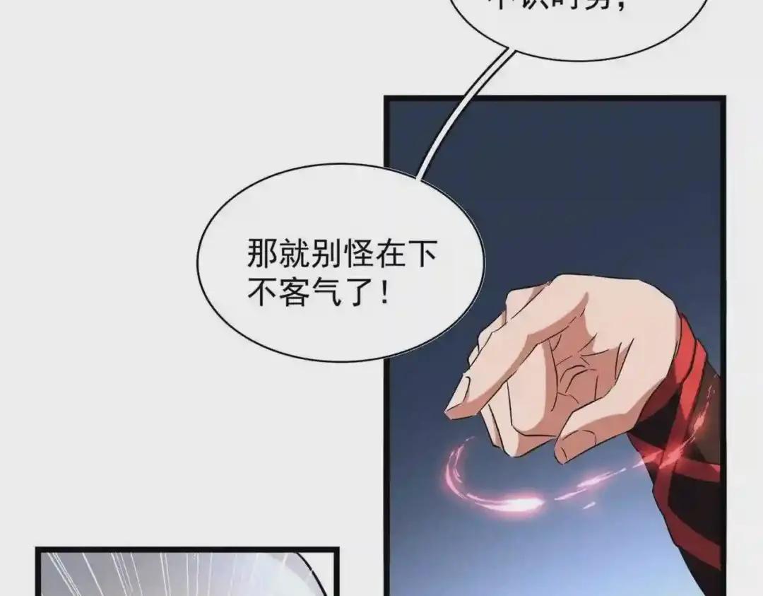 第248话 加入我 第19页