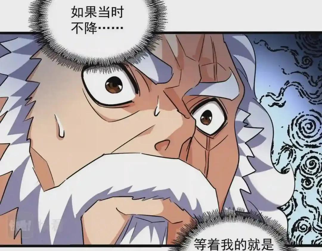 第248话 加入我 第27页