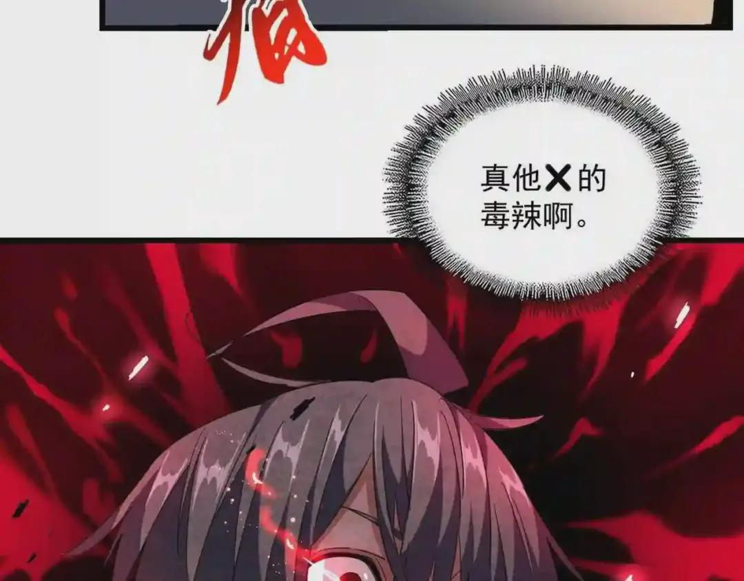 第248话 加入我 第29页