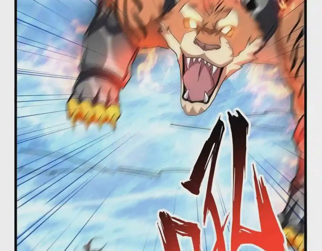 第248话 加入我 第31页