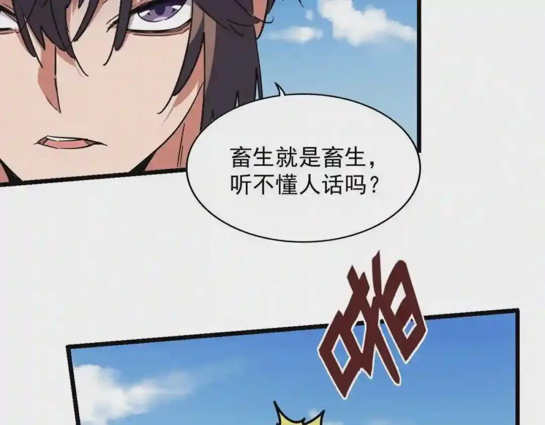 第248话 加入我 第36页
