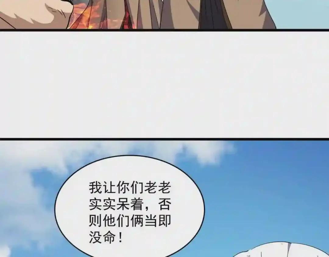 第248话 加入我 第41页