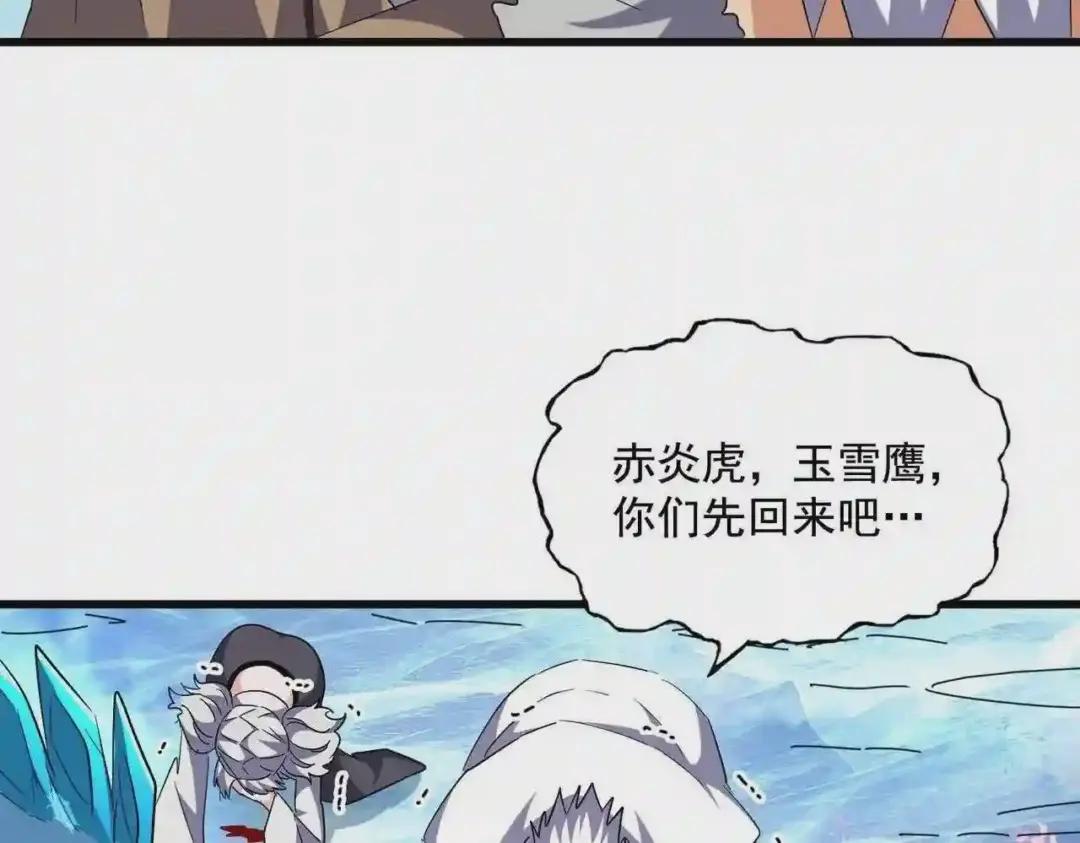 第248话 加入我 第43页