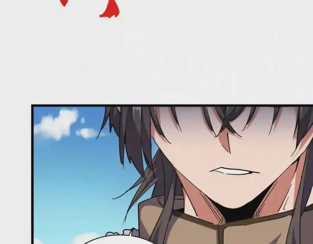 第248话 加入我 第45页