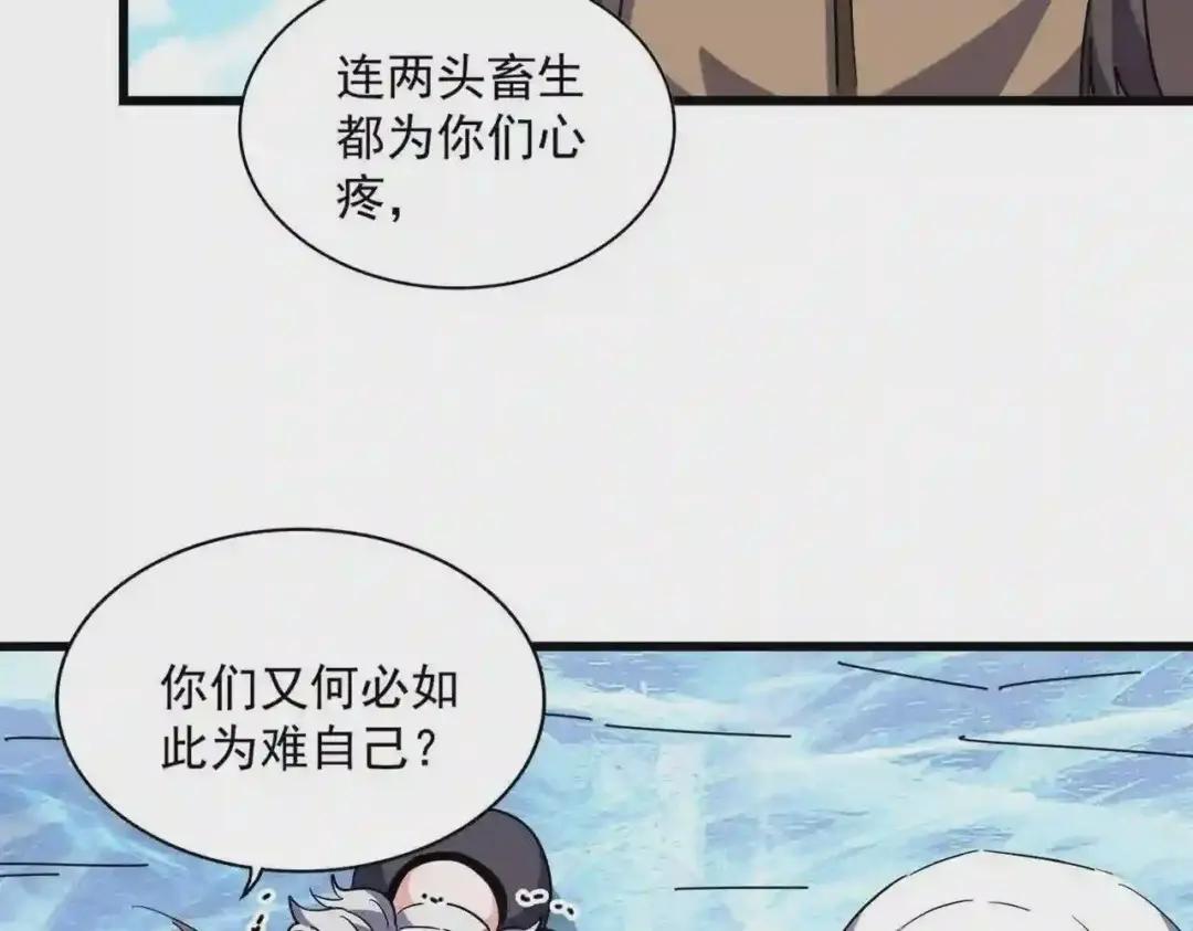 第248话 加入我 第46页
