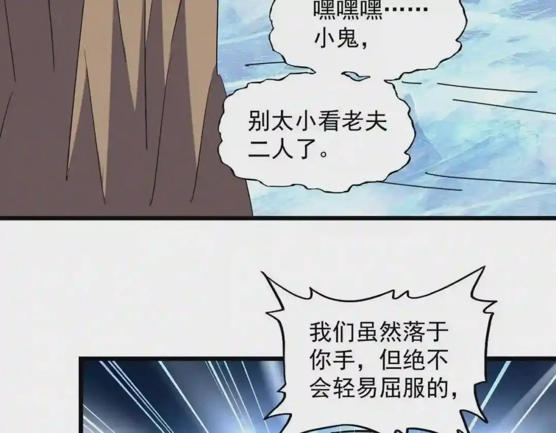 第248话 加入我 第48页