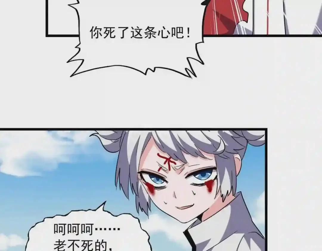 第248话 加入我 第50页