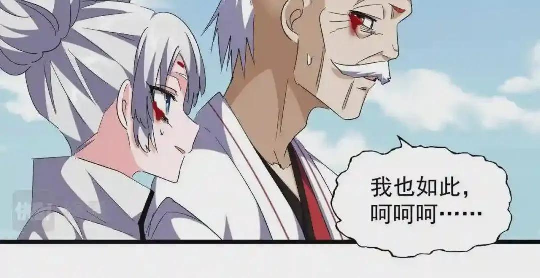 第248话 加入我 第52页