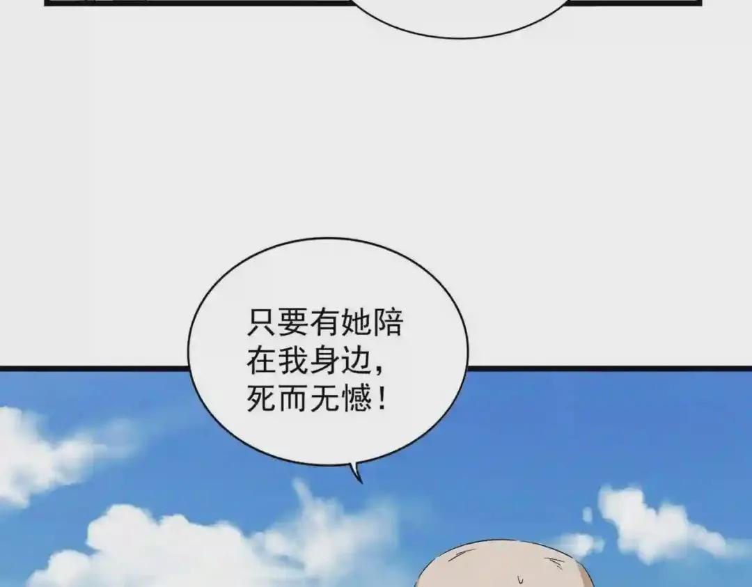第248话 加入我 第59页