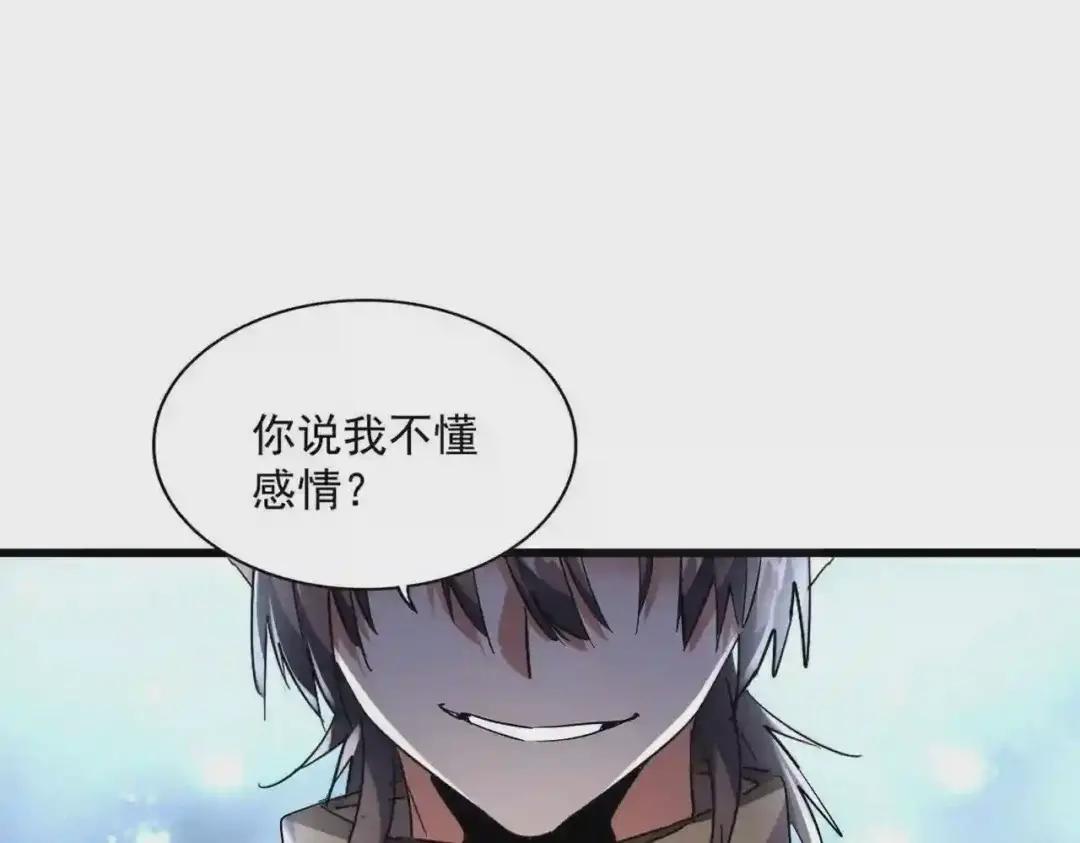 第248话 加入我 第61页