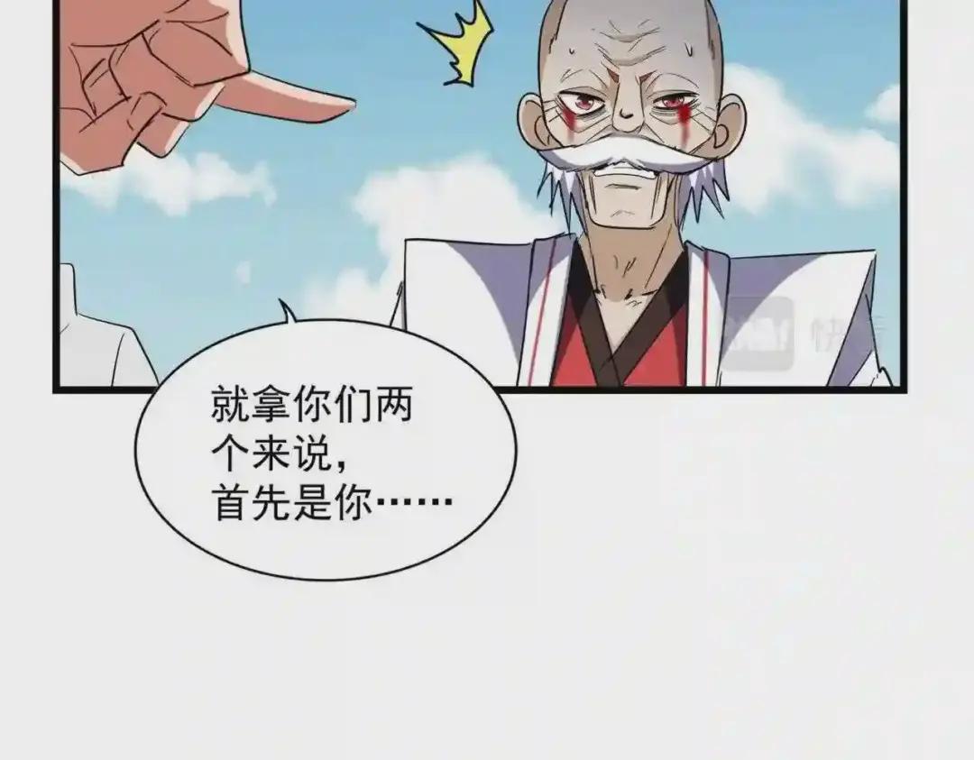 第248话 加入我 第63页
