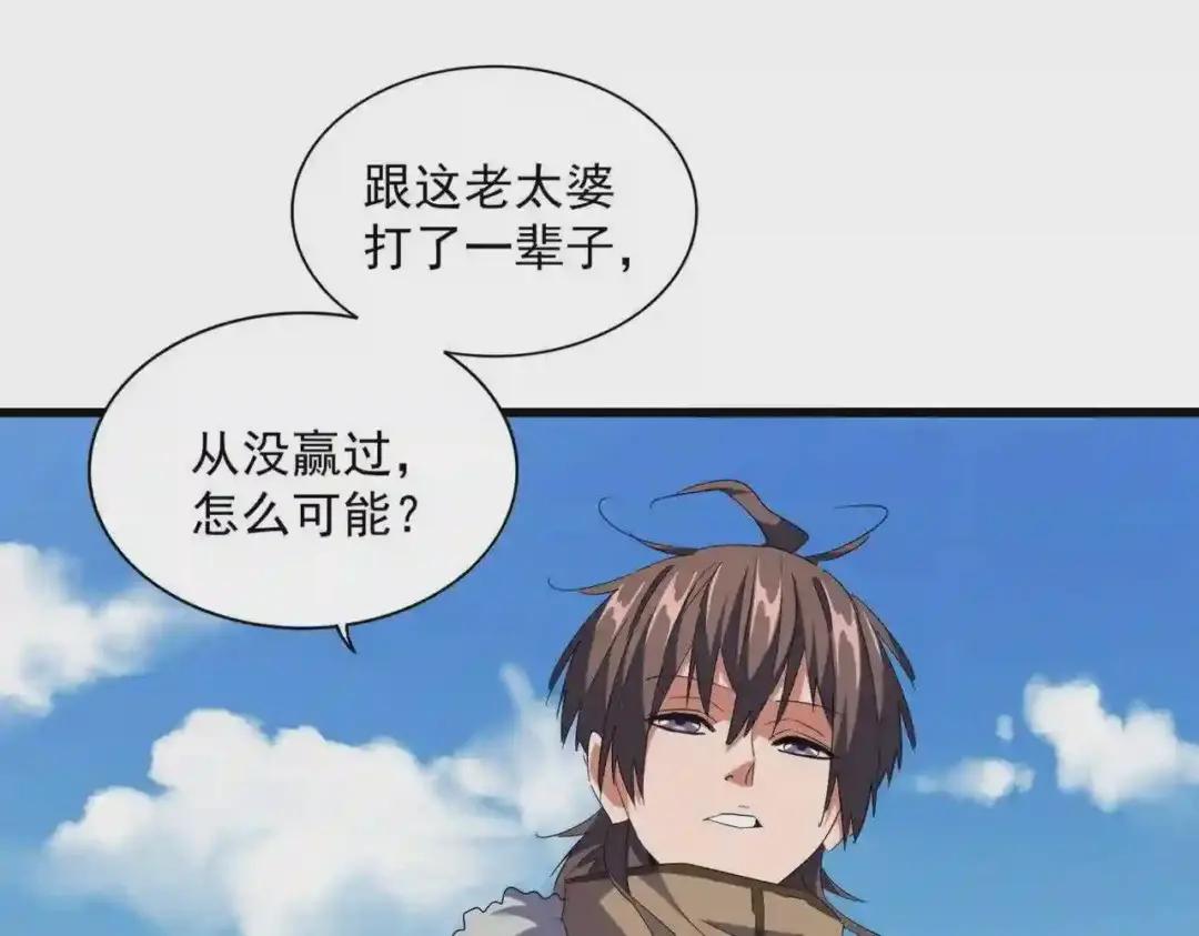 第248话 加入我 第64页