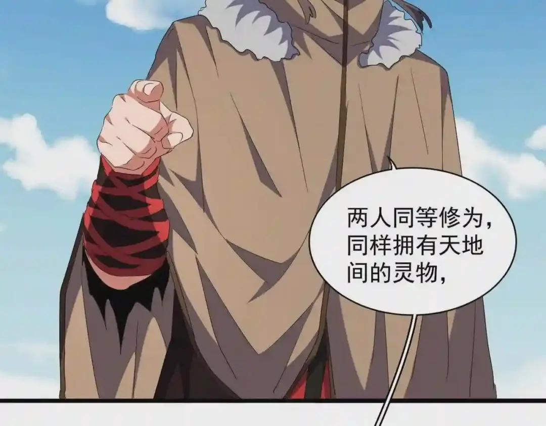 第248话 加入我 第65页