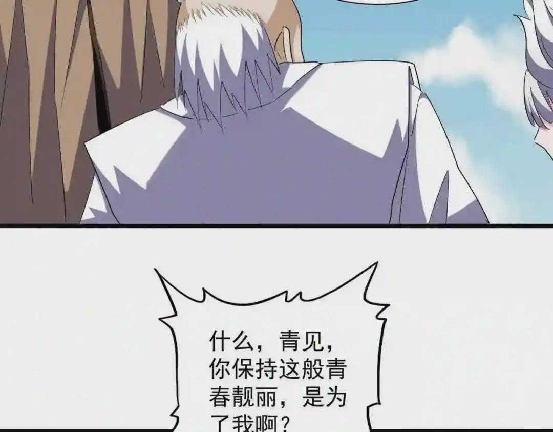 第248话 加入我 第72页