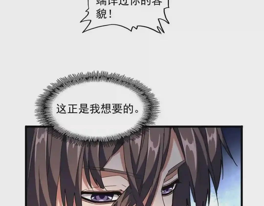 第248话 加入我 第74页