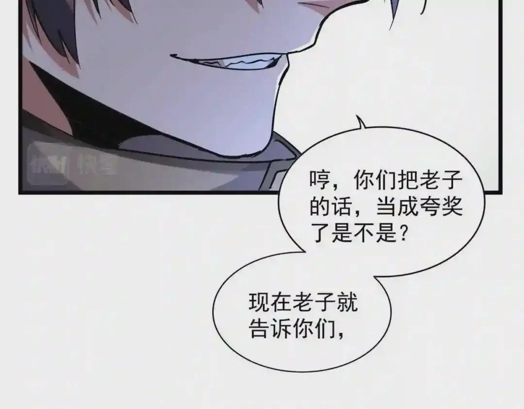 第248话 加入我 第76页