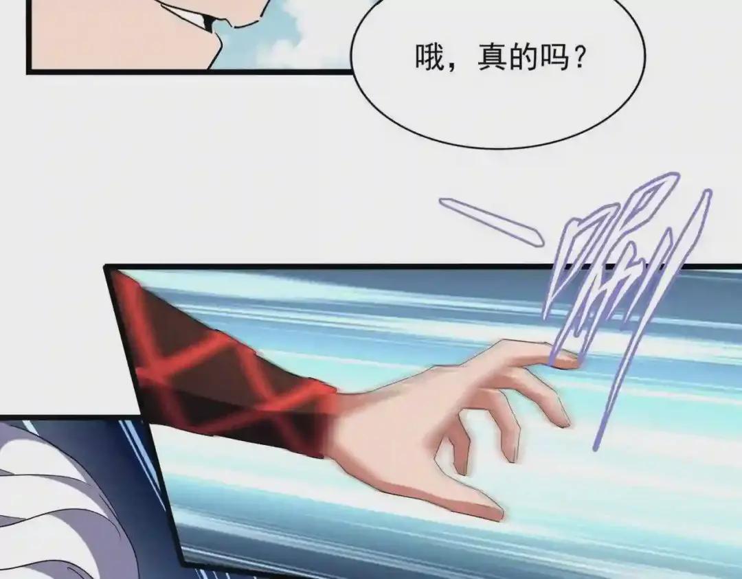 第248话 加入我 第80页