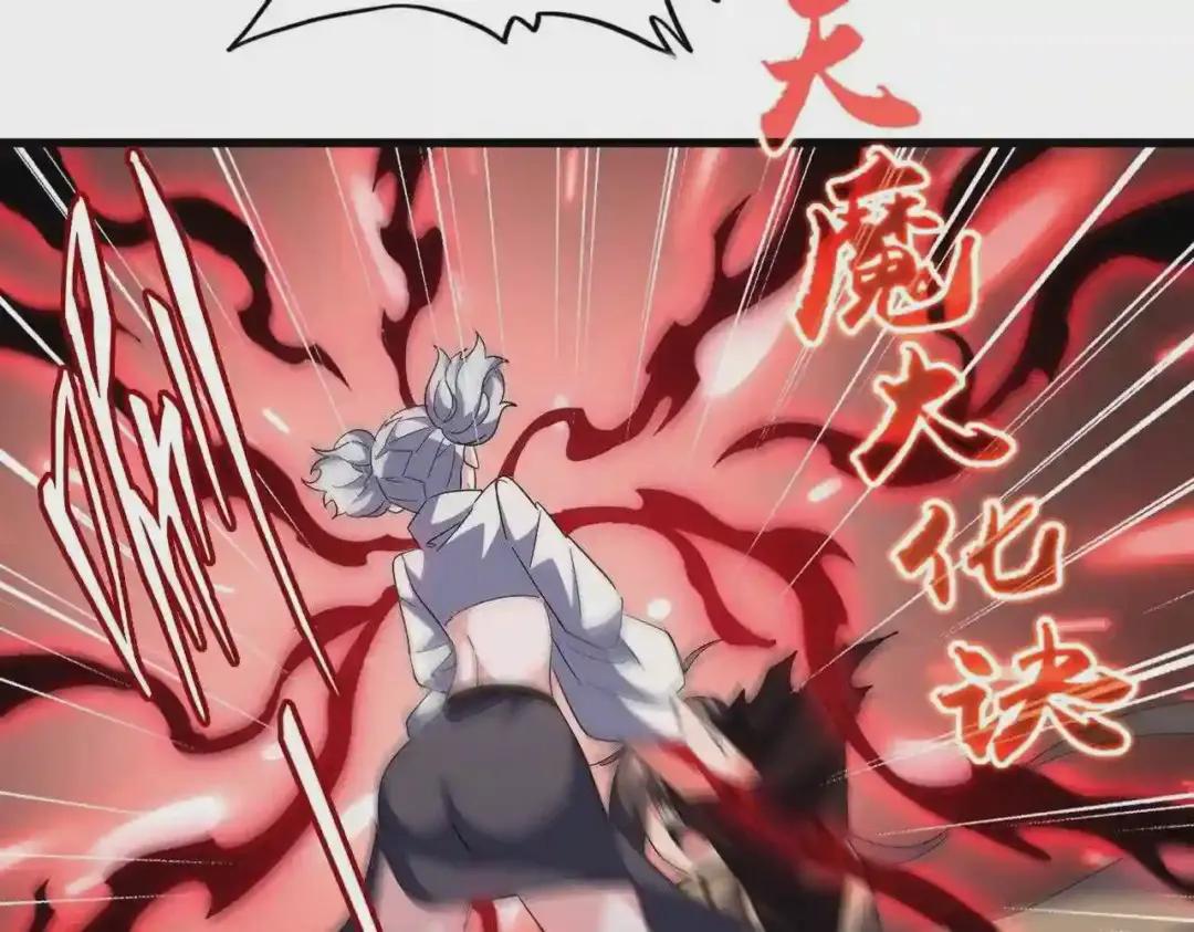 第248话 加入我 第88页