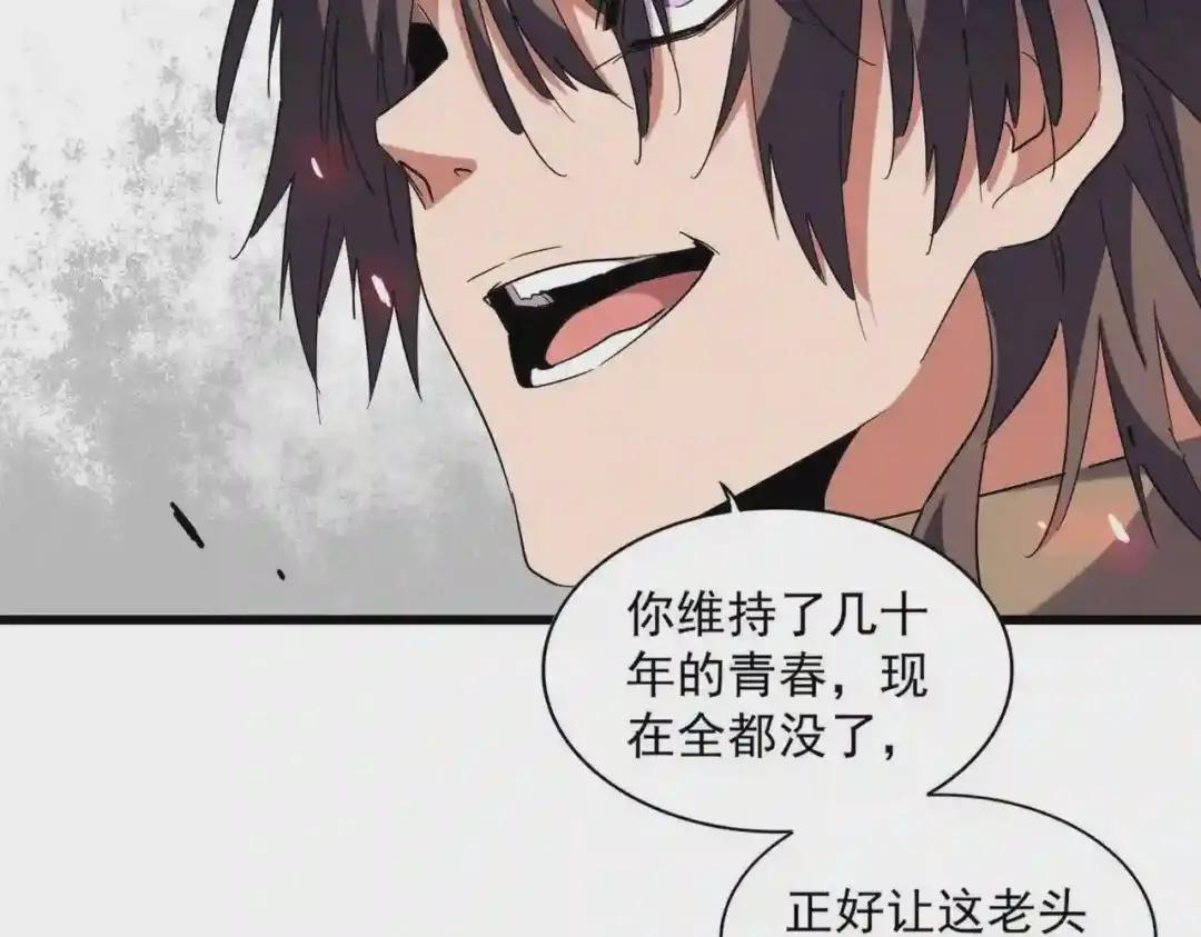 第248话 加入我 第92页