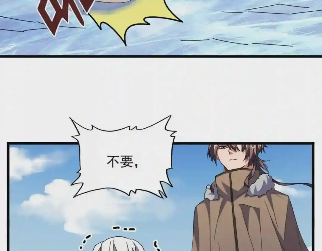 第248话 加入我 第94页