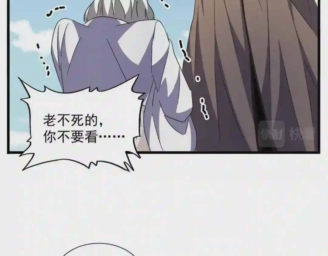 第248话 加入我 第95页