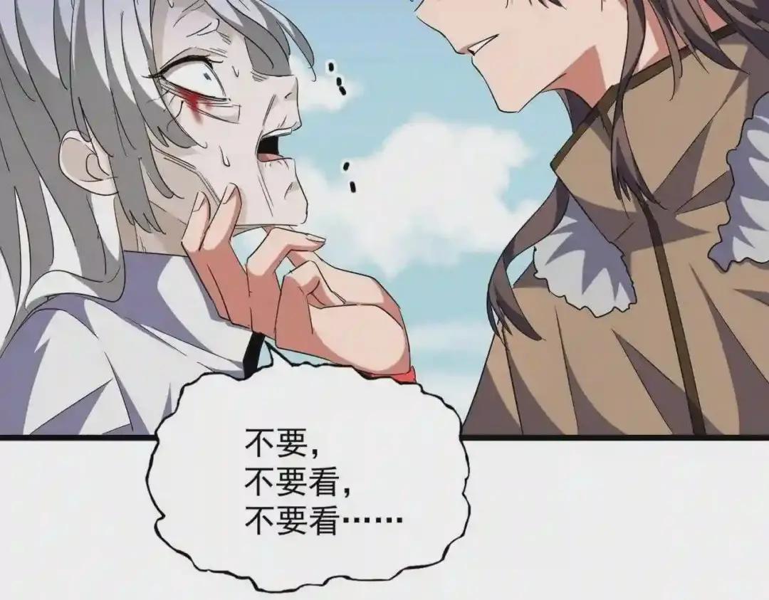 第248话 加入我 第97页