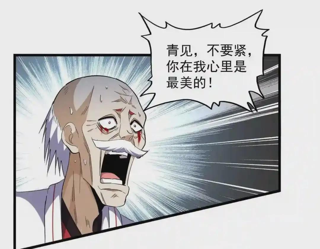 第248话 加入我 第100页