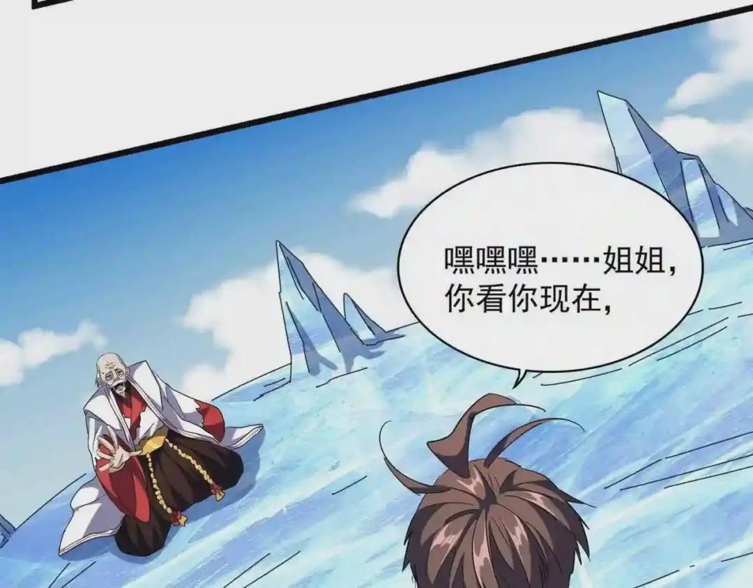 第248话 加入我 第101页