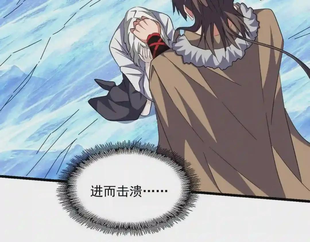 第248话 加入我 第102页