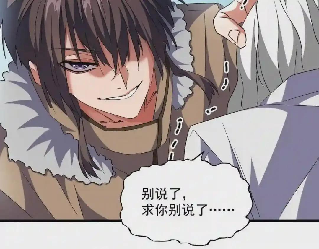 第248话 加入我 第104页