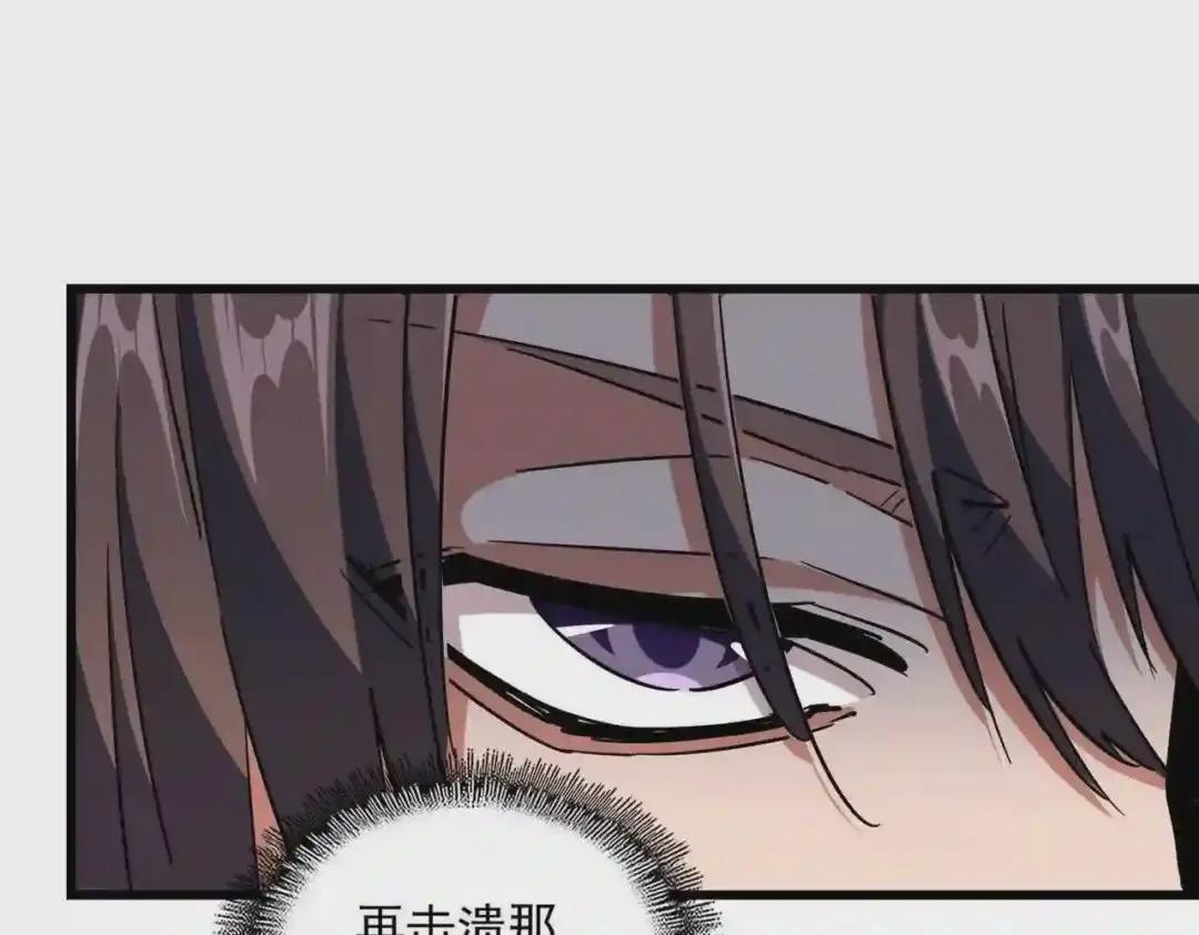 第248话 加入我 第105页