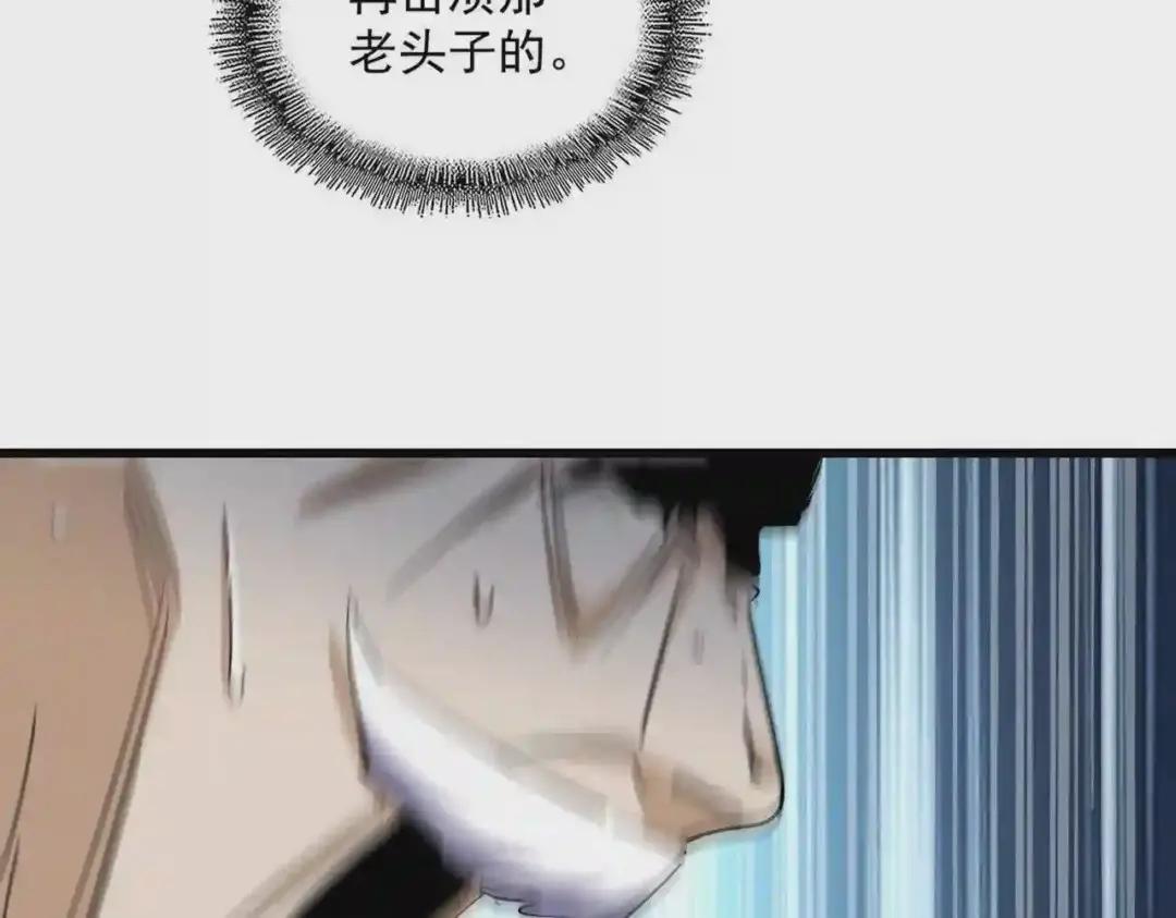 第248话 加入我 第106页