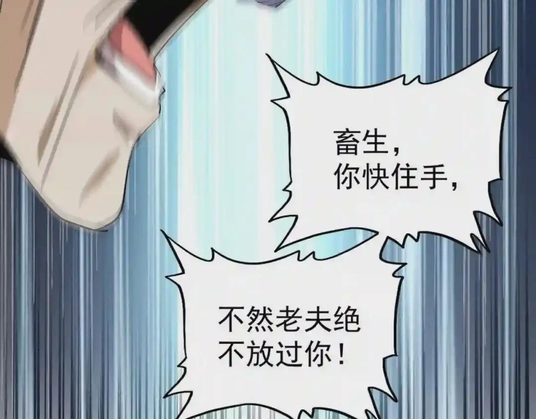 第248话 加入我 第107页