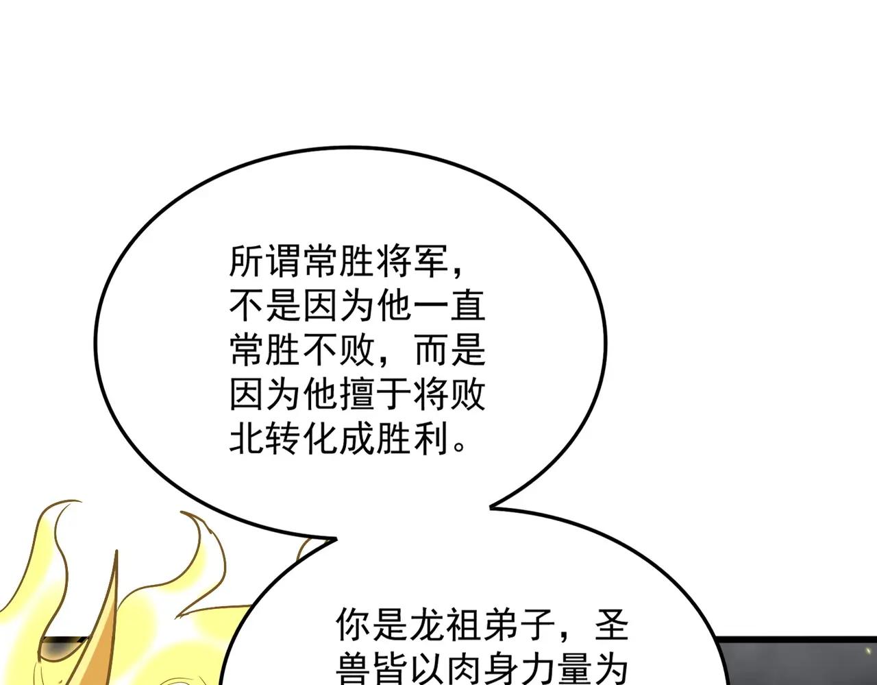 第727话 虐打 第7页