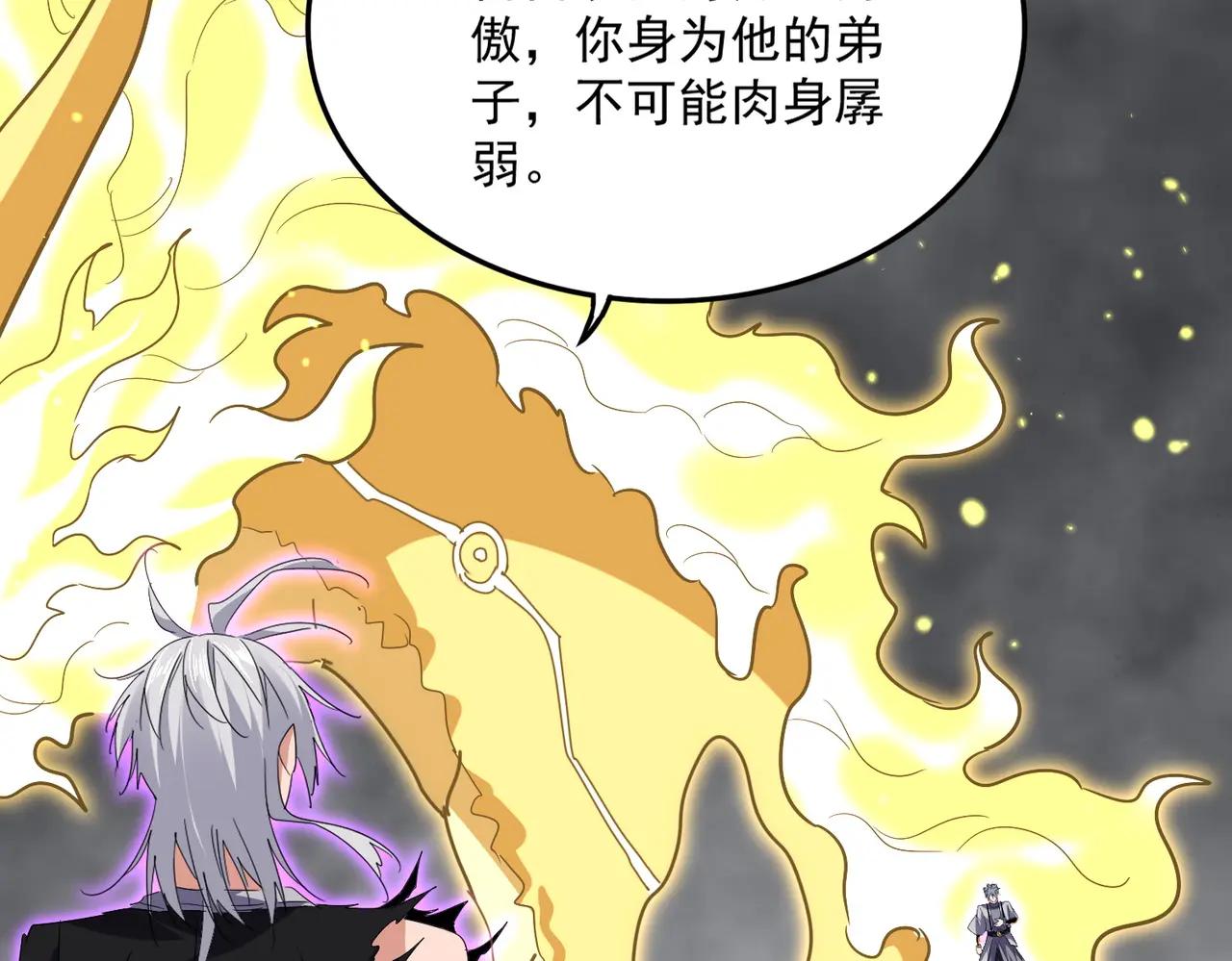 第727话 虐打 第8页